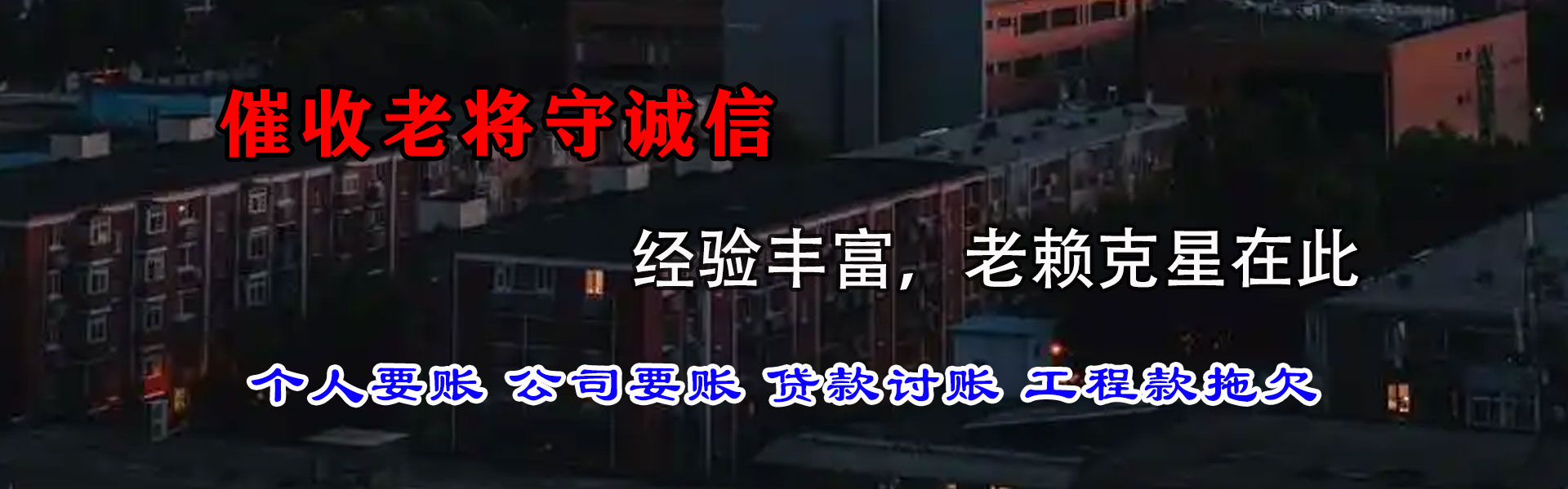 九江要债公司