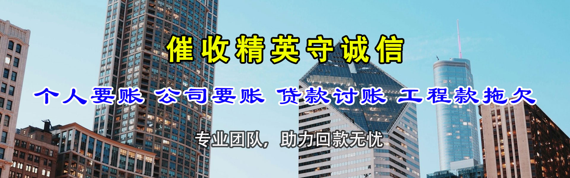 九江催收公司